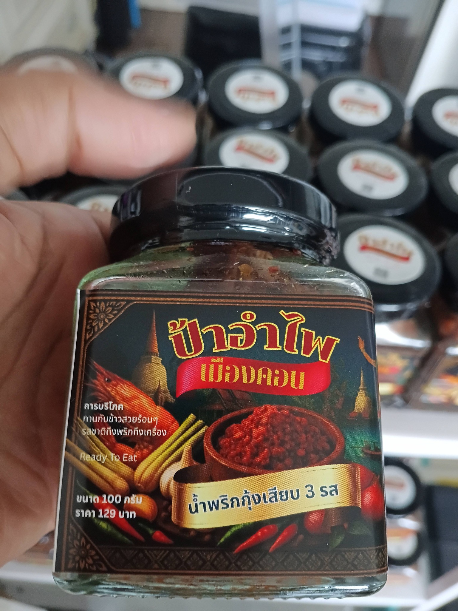 Chilli Paste - Goong Siab 3 Rod
